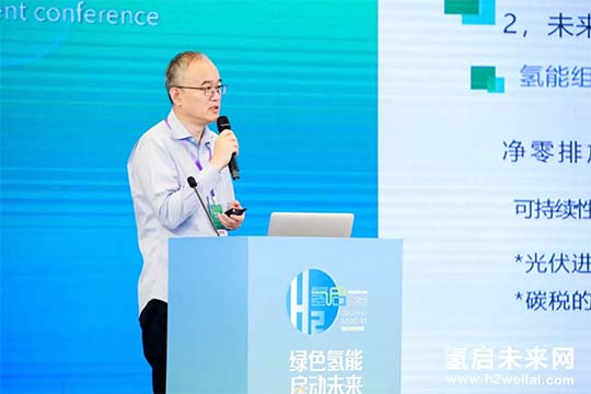 2021中國綠色氫能發展大會，“氫研氫語”精彩集錦