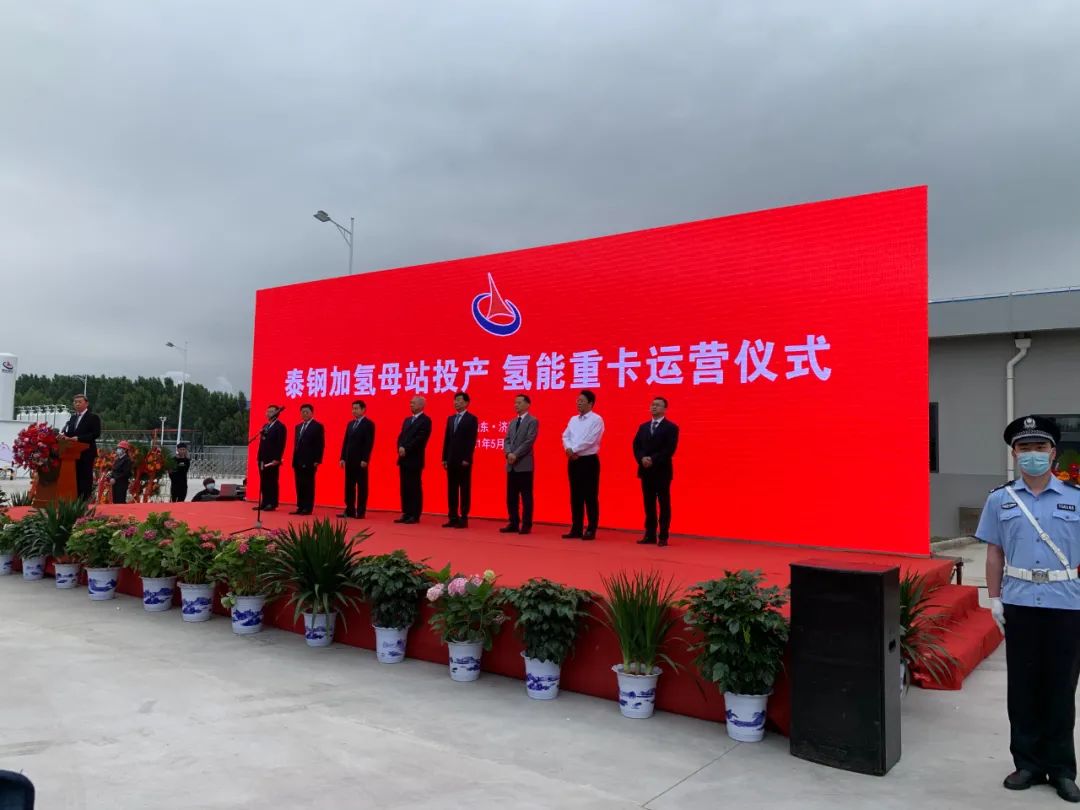 今年推出300多億，40多個項目！山東氫能建設走上“高速路”