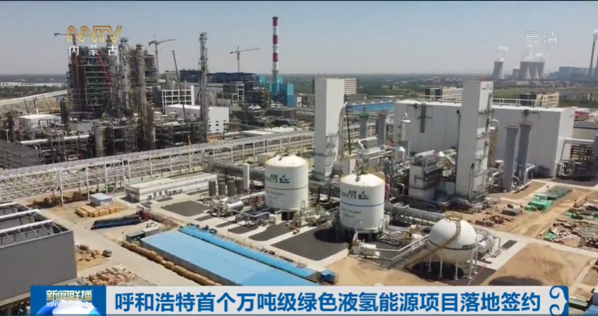 呼和浩特：氫能全產(chǎn)業(yè)鏈預(yù)估年產(chǎn)值達(dá)到150億元
