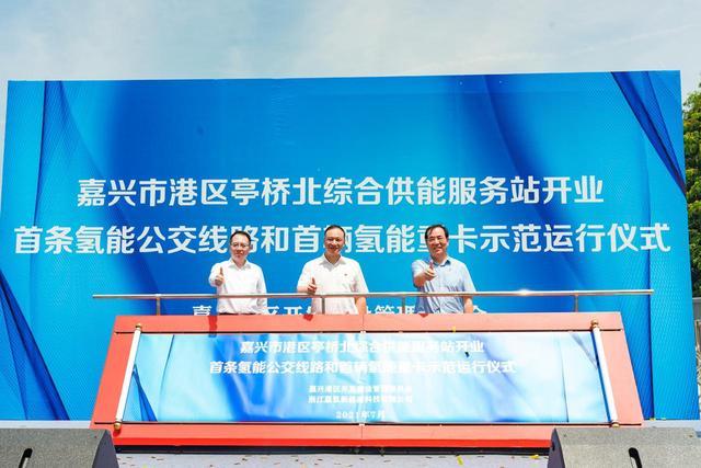 往返市區和港區，嘉興市又上線一批氫能公交車.jpeg
