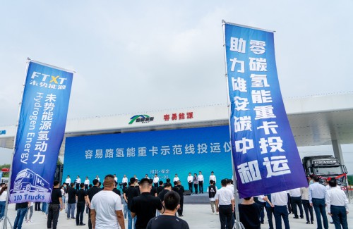 數(shù)百輛49噸氫能重卡正式投產(chǎn)，雄安新區(qū)氫能時代更近了！.jpg