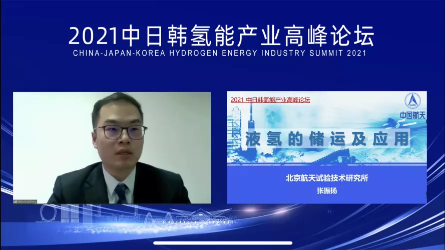 “綠色氫能，共謀發(fā)展”2021中日韓氫能產業(yè)高峰論壇暨氫能產業(yè)展覽會在鳶都濰坊成功舉辦