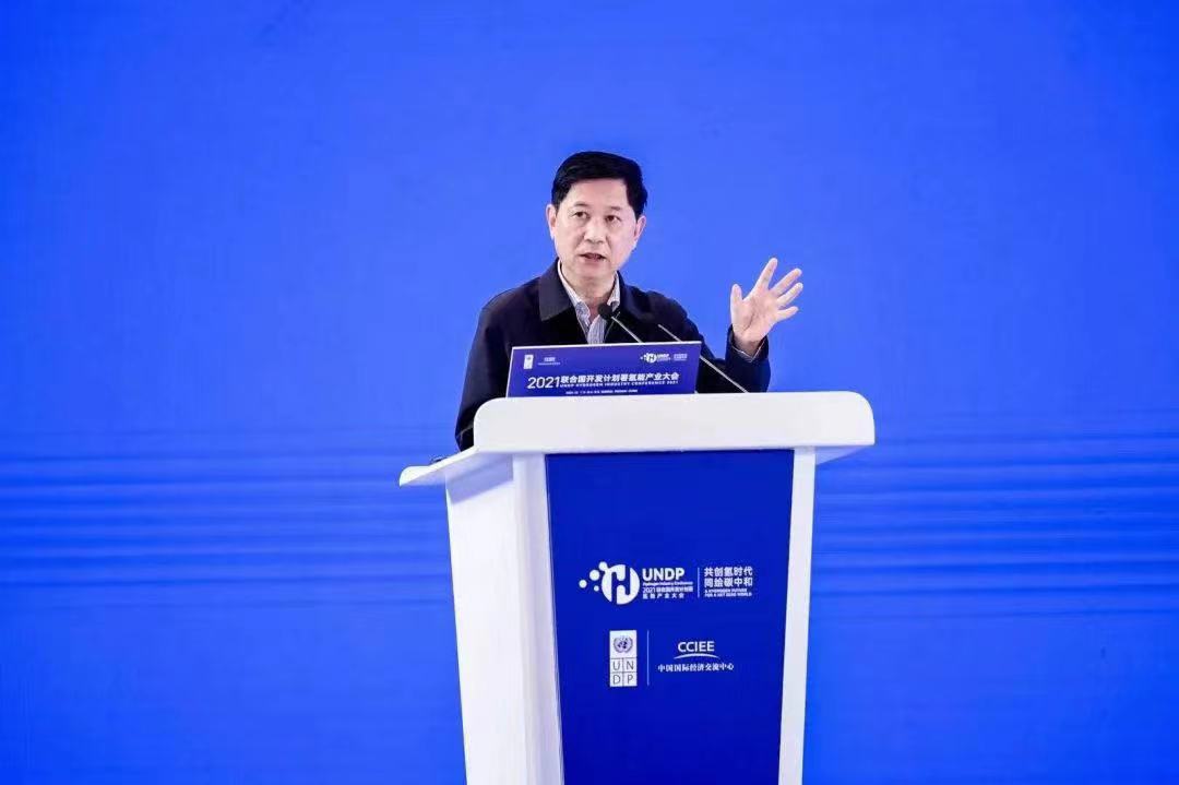 2021聯(lián)合國開發(fā)計(jì)劃署氫能產(chǎn)業(yè)大會在佛山市南海區(qū)召開：共創(chuàng)氫時(shí)代，同繪碳中和