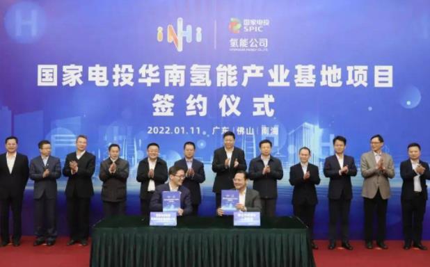  百億級央企氫能項目落戶南海.jpg