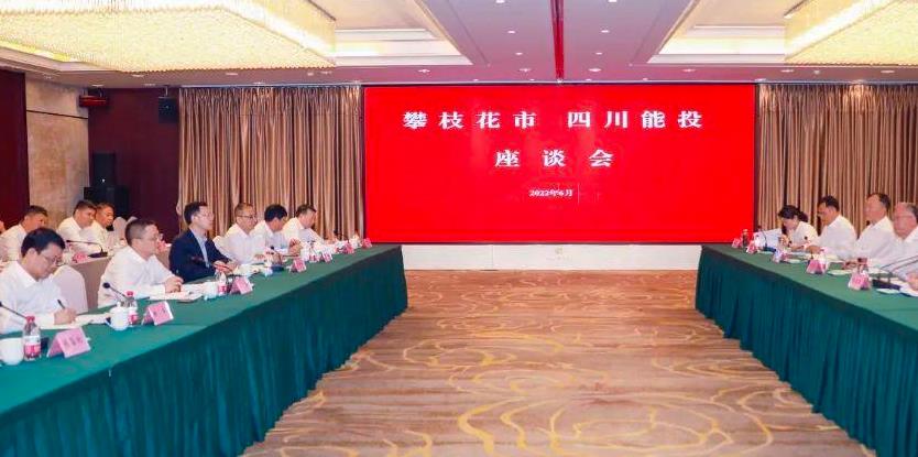 總投資30億元，四川能投打造全氫能產業鏈基地