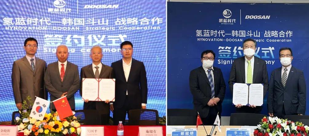 氫藍時代、韓國斗山開啟全面戰略合作