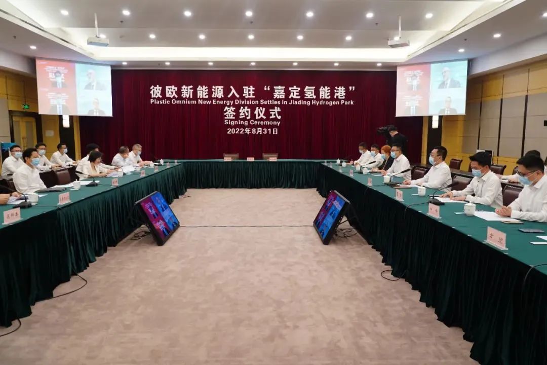 彼歐新能源簽約進駐“嘉定氫能港”