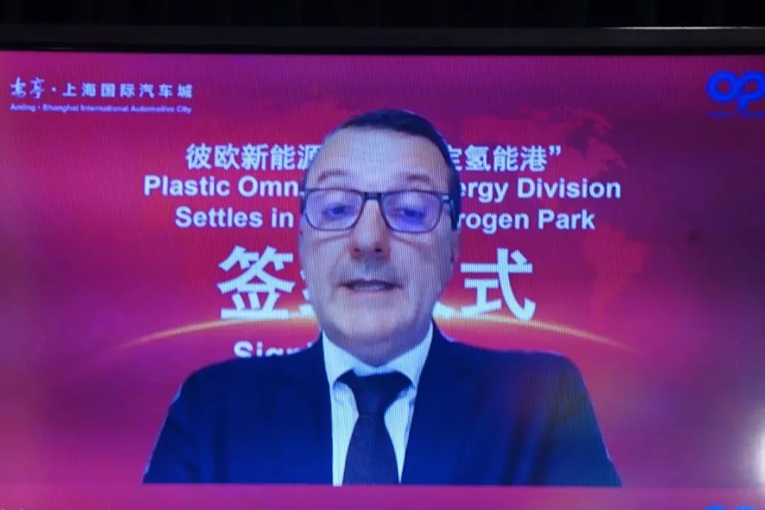 彼歐新能源簽約進駐“嘉定氫能港”