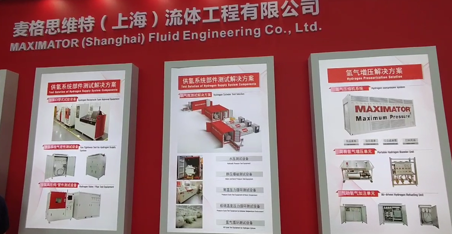 發(fā)力氫能領(lǐng)域，麥格思維特以更經(jīng)濟(jì)高效的方式實(shí)現(xiàn)氫氣加注