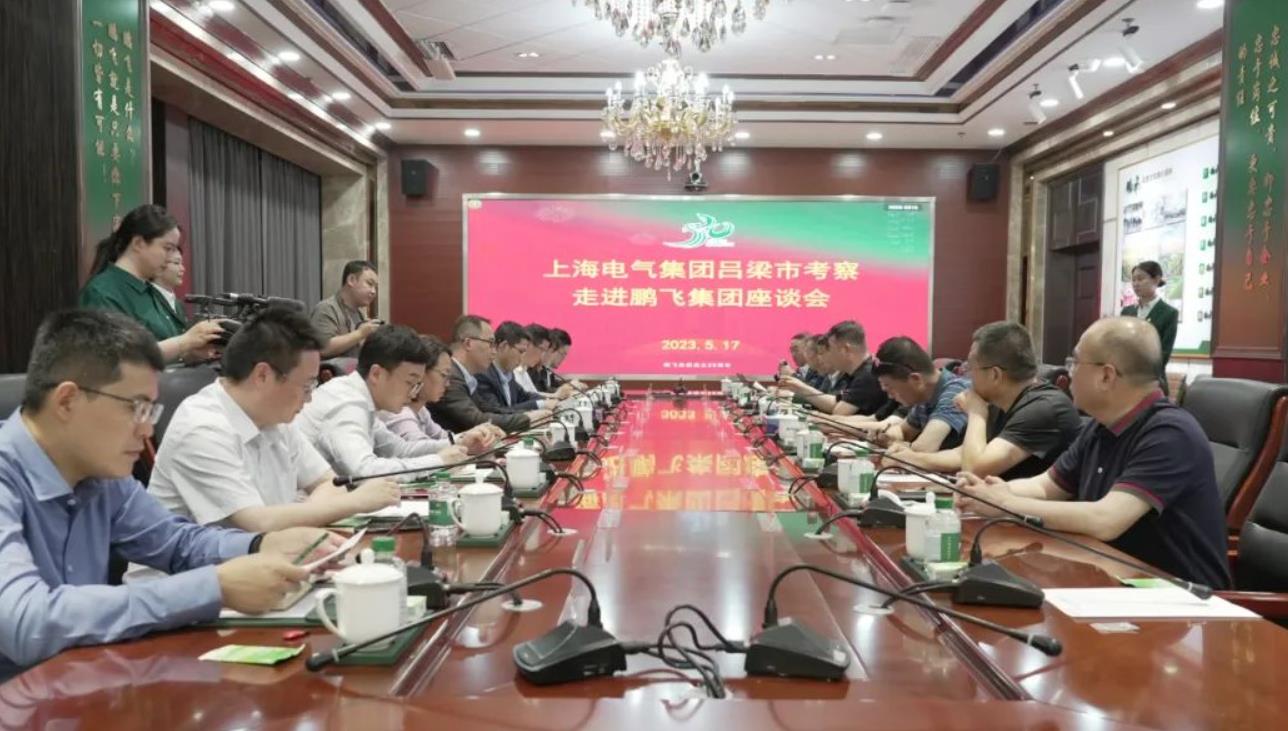 鵬飛集團(tuán)攜手上海電氣，氫能產(chǎn)業(yè)合作駛?cè)肟燔嚨?jpg